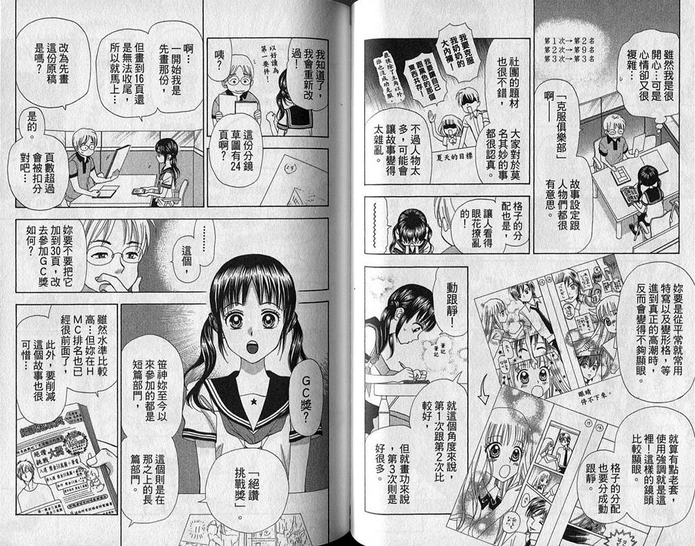 追逐梦想的每一天韩漫全集-第07卷无删减无遮挡章节图片 