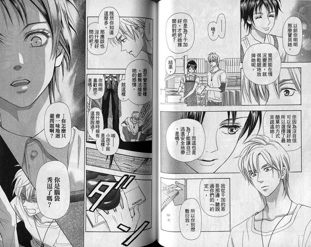 追逐梦想的每一天韩漫全集-第07卷无删减无遮挡章节图片 