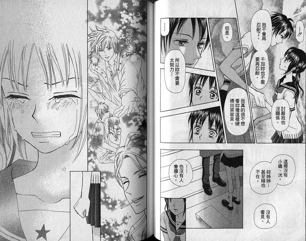 追逐梦想的每一天韩漫全集-第07卷无删减无遮挡章节图片 