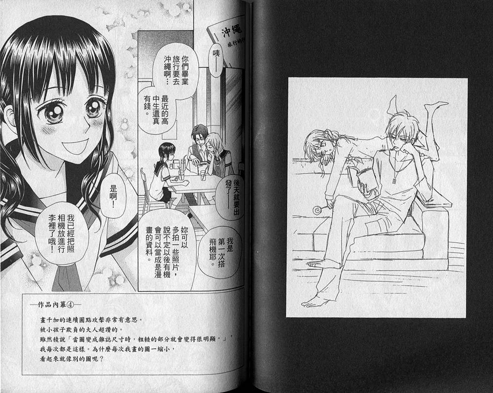 追逐梦想的每一天韩漫全集-第07卷无删减无遮挡章节图片 