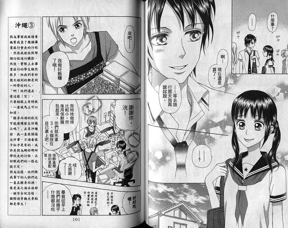 追逐梦想的每一天韩漫全集-第07卷无删减无遮挡章节图片 