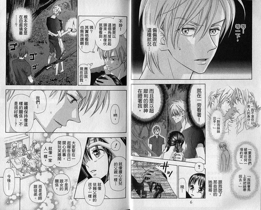 追逐梦想的每一天韩漫全集-第07卷无删减无遮挡章节图片 