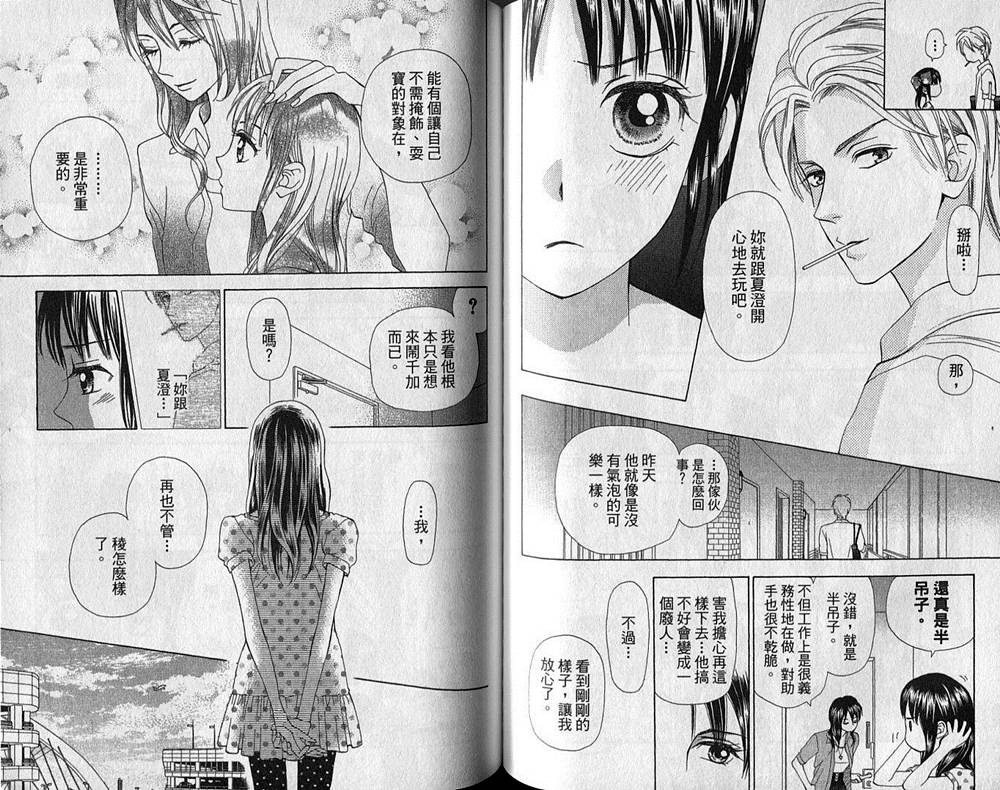 追逐梦想的每一天韩漫全集-第07卷无删减无遮挡章节图片 
