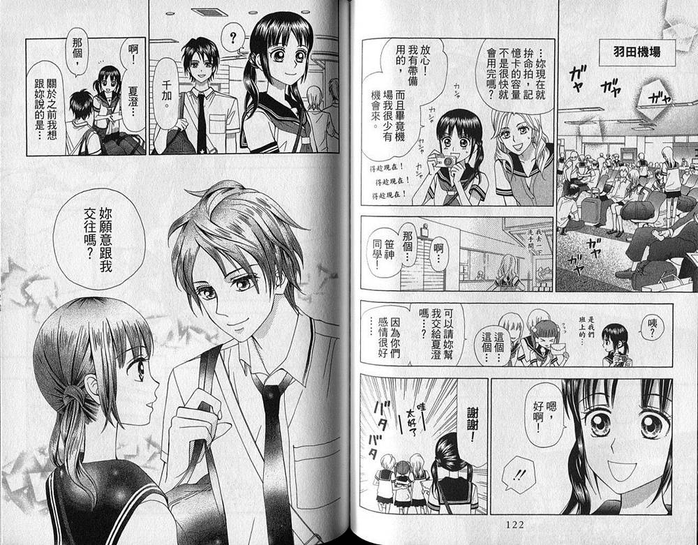 追逐梦想的每一天韩漫全集-第07卷无删减无遮挡章节图片 