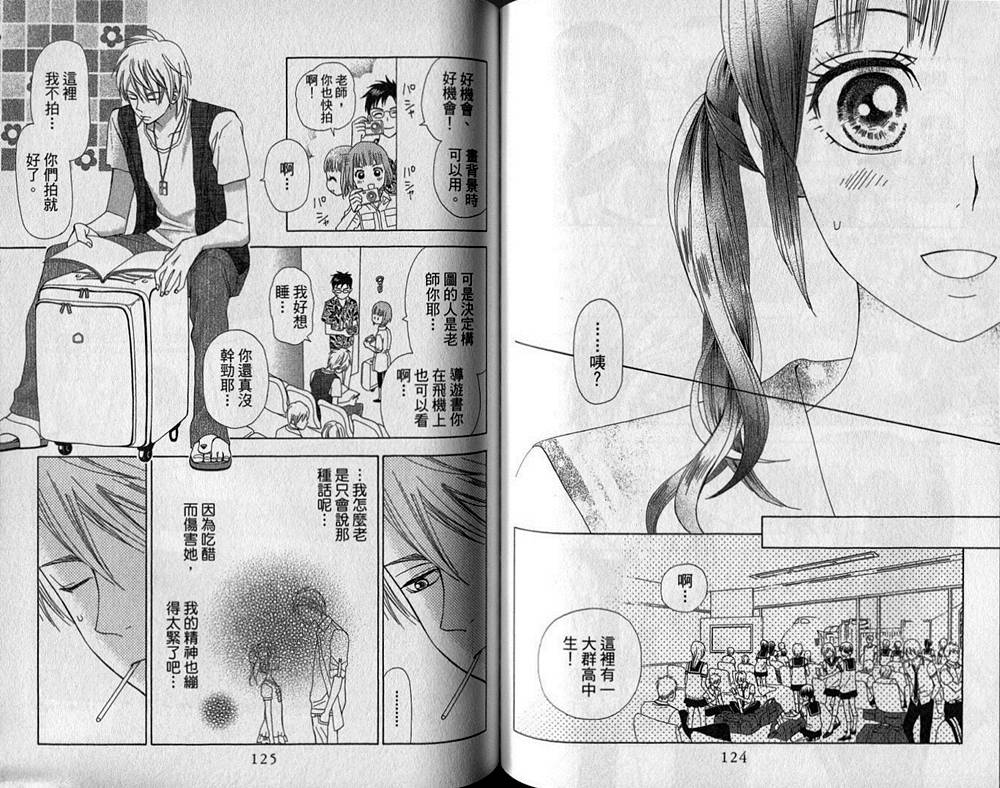 追逐梦想的每一天韩漫全集-第07卷无删减无遮挡章节图片 