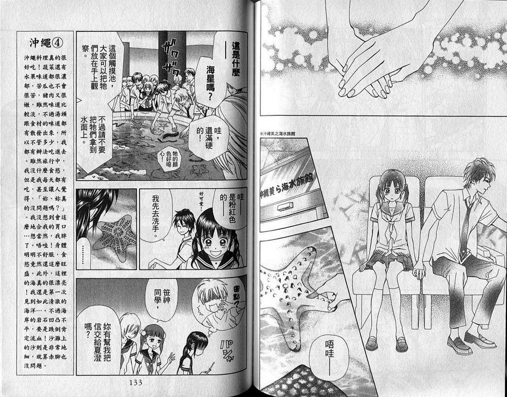 追逐梦想的每一天韩漫全集-第07卷无删减无遮挡章节图片 