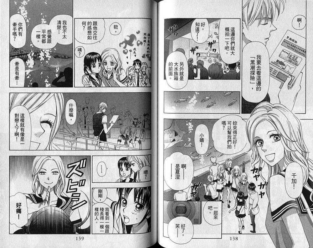 追逐梦想的每一天韩漫全集-第07卷无删减无遮挡章节图片 
