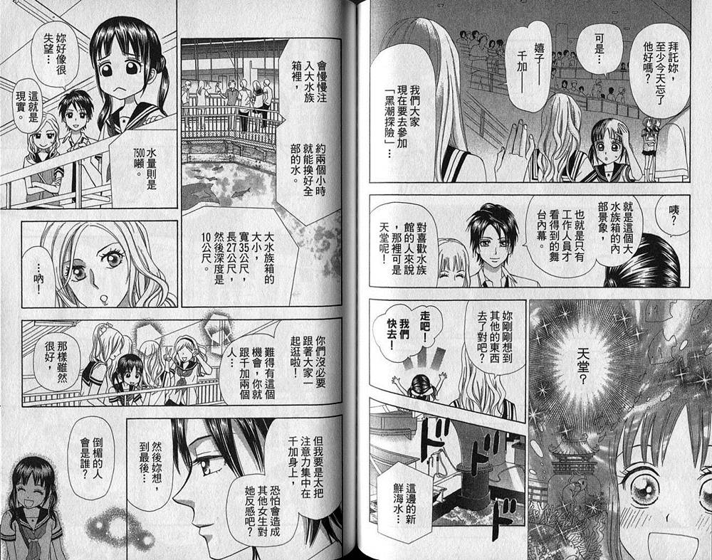 追逐梦想的每一天韩漫全集-第07卷无删减无遮挡章节图片 