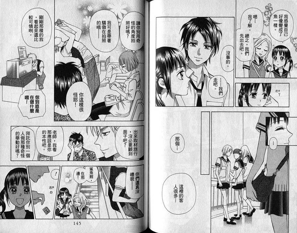 追逐梦想的每一天韩漫全集-第07卷无删减无遮挡章节图片 