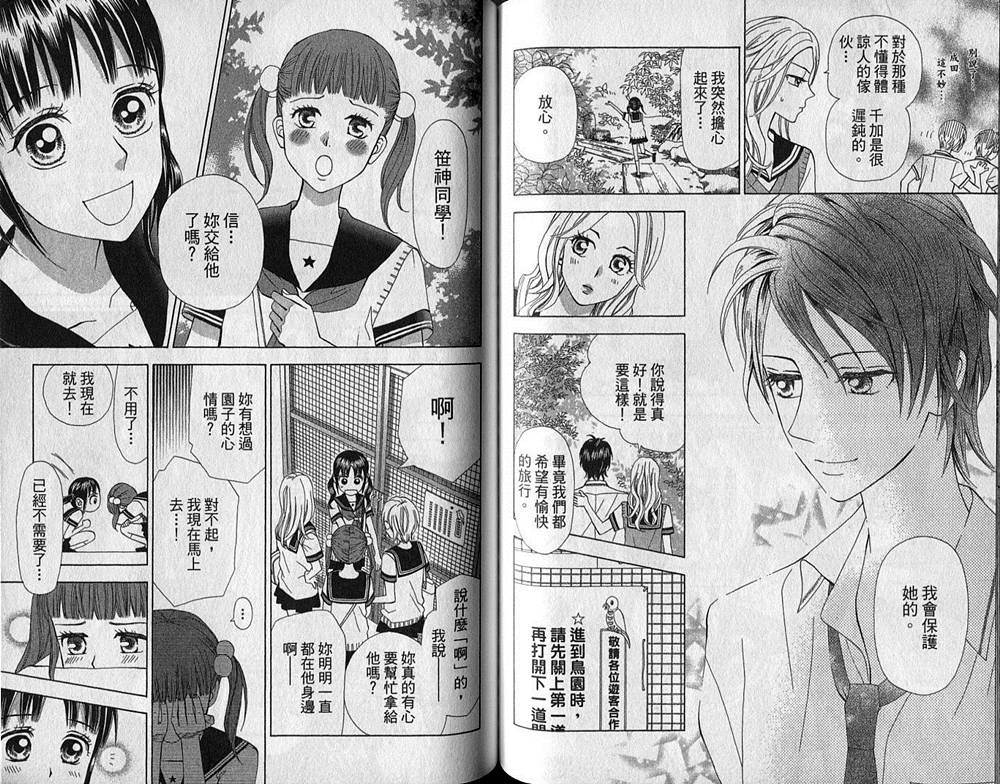 追逐梦想的每一天韩漫全集-第07卷无删减无遮挡章节图片 
