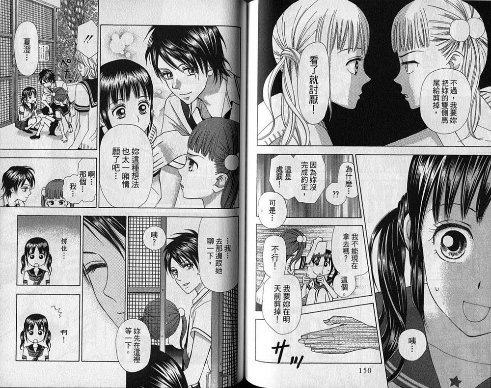 追逐梦想的每一天韩漫全集-第07卷无删减无遮挡章节图片 