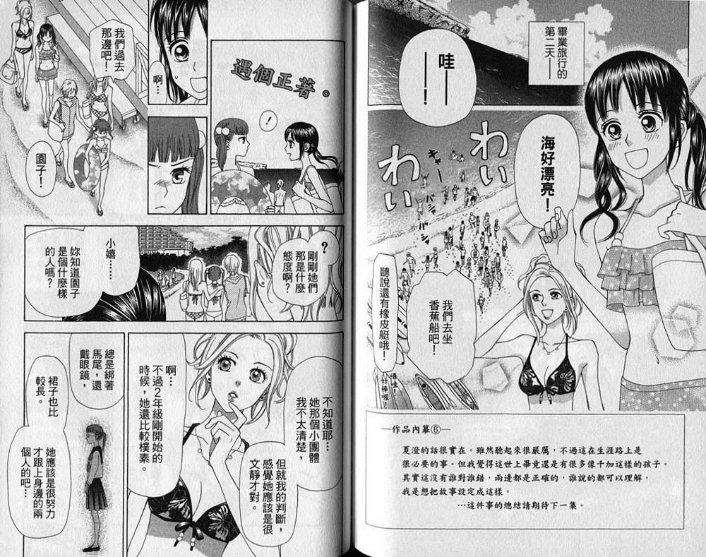 追逐梦想的每一天韩漫全集-第07卷无删减无遮挡章节图片 