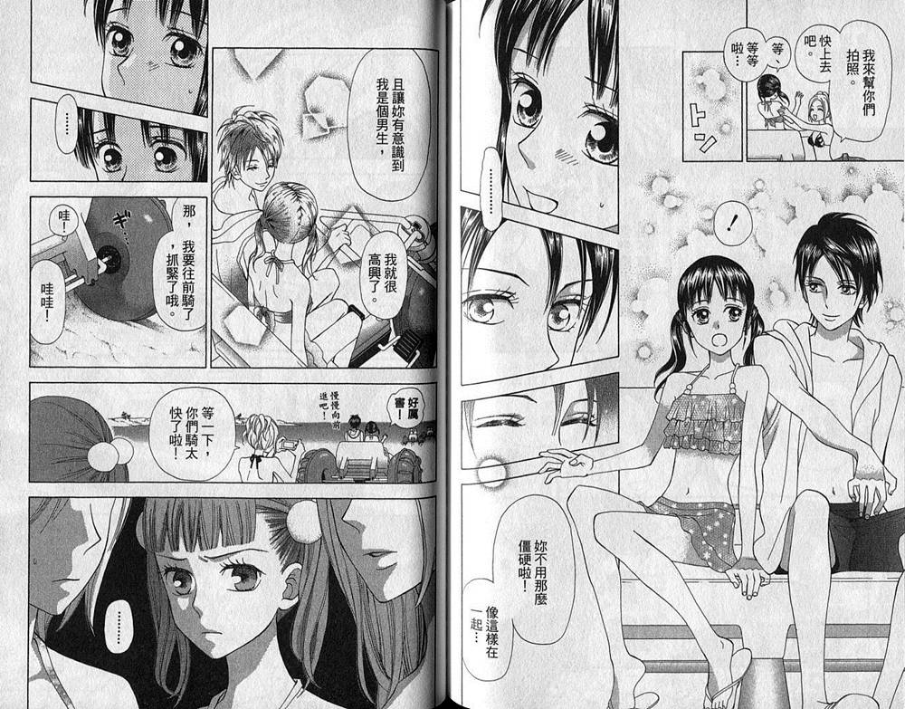 追逐梦想的每一天韩漫全集-第07卷无删减无遮挡章节图片 