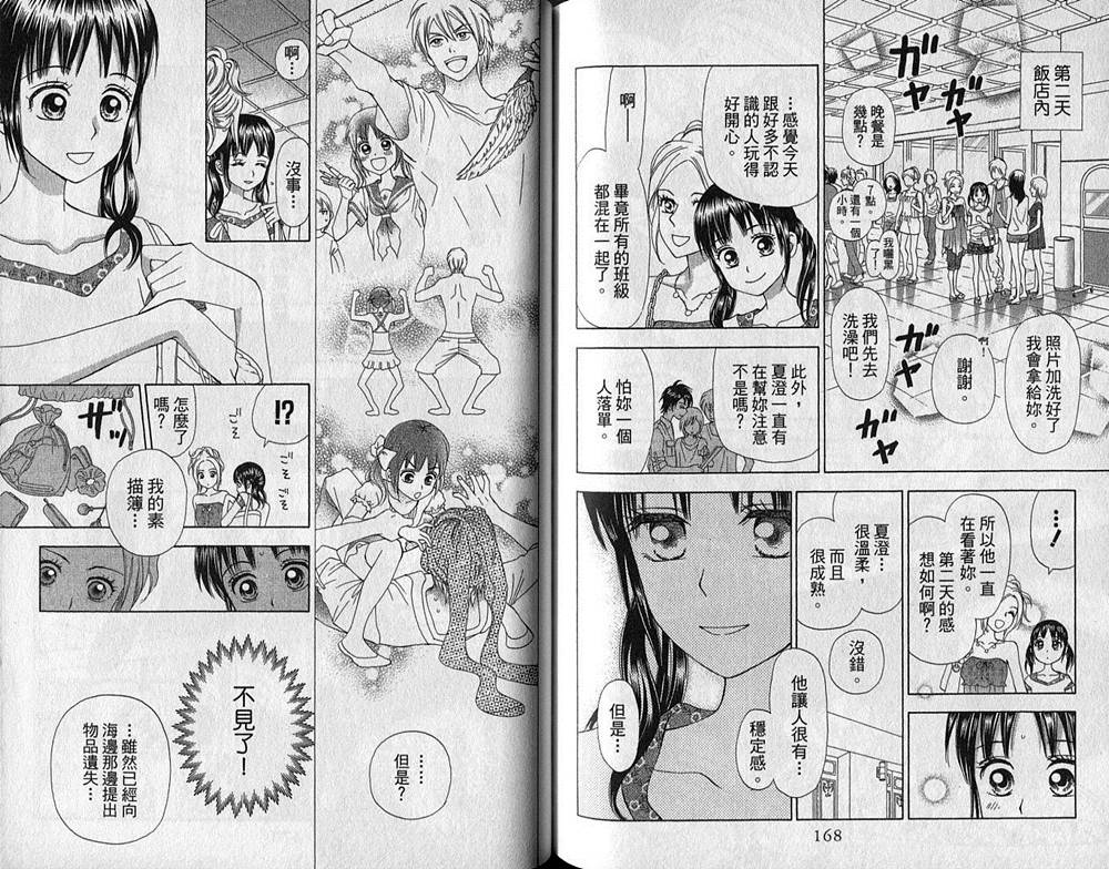 追逐梦想的每一天韩漫全集-第07卷无删减无遮挡章节图片 