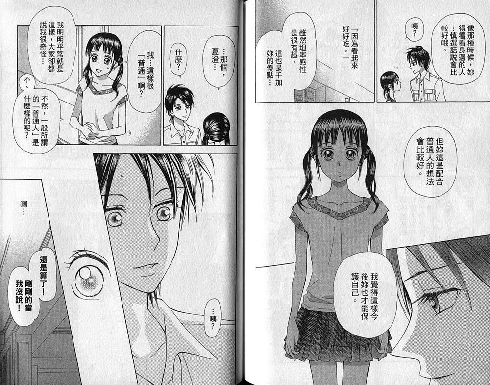 追逐梦想的每一天韩漫全集-第07卷无删减无遮挡章节图片 