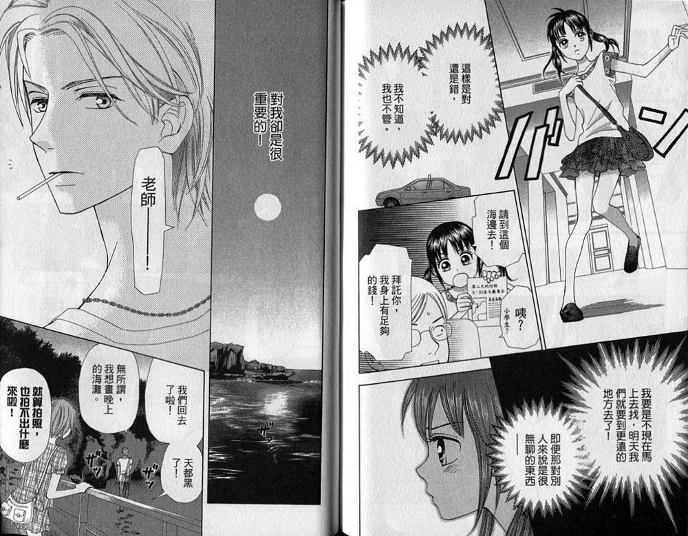 追逐梦想的每一天韩漫全集-第07卷无删减无遮挡章节图片 