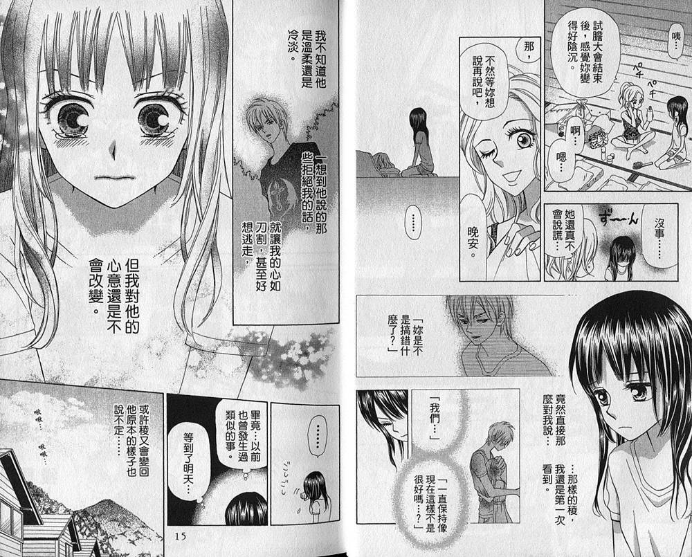 追逐梦想的每一天韩漫全集-第07卷无删减无遮挡章节图片 