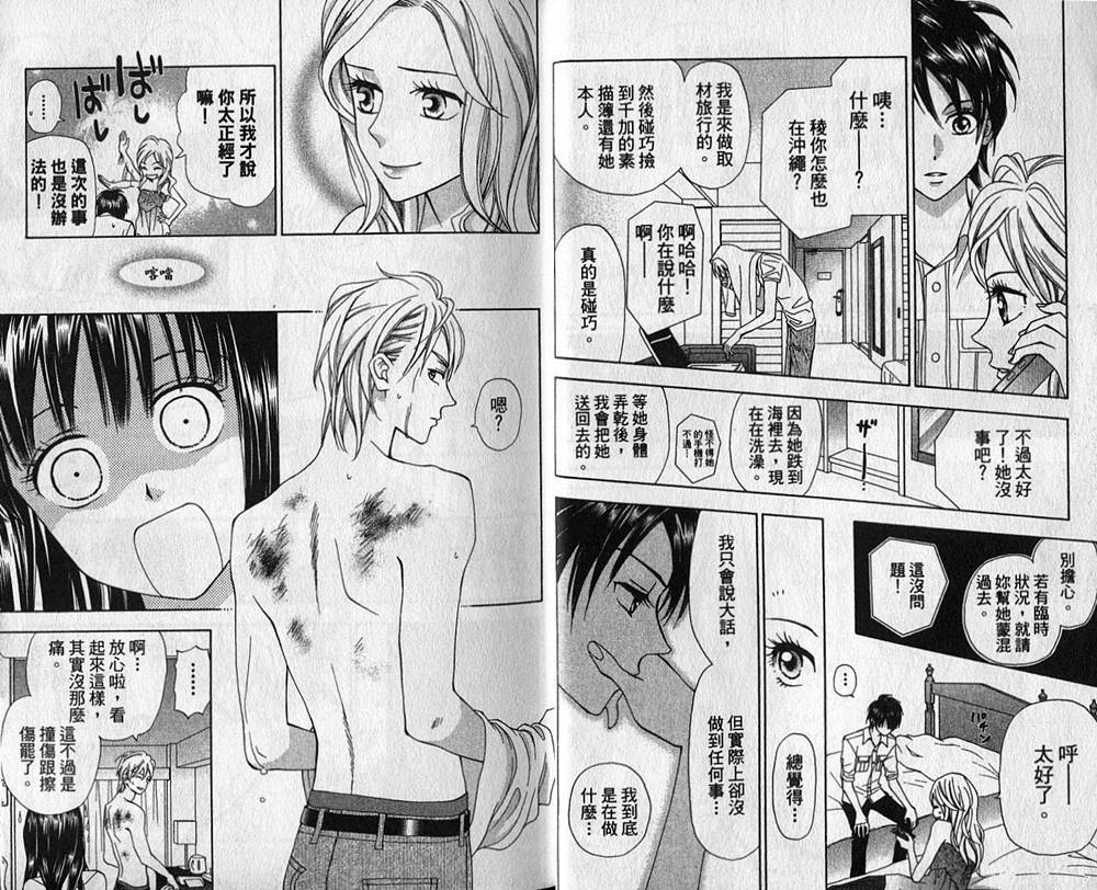 追逐梦想的每一天韩漫全集-第08卷无删减无遮挡章节图片 