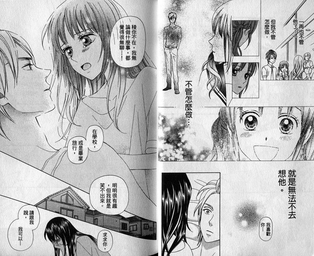 追逐梦想的每一天韩漫全集-第08卷无删减无遮挡章节图片 