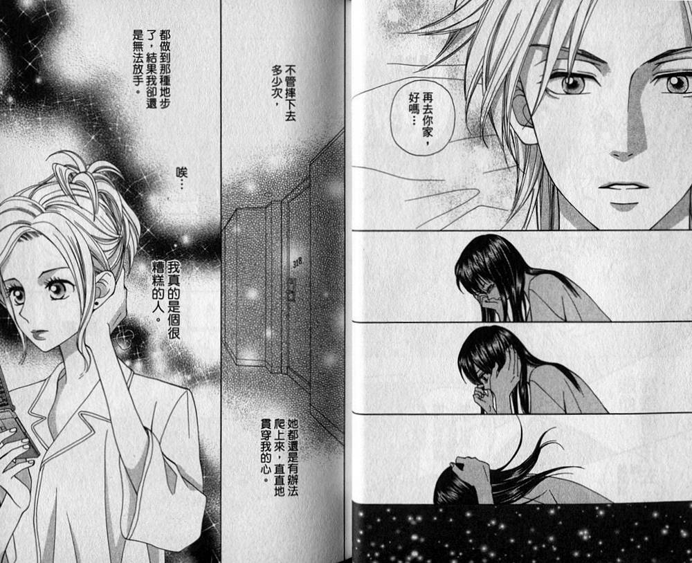 追逐梦想的每一天韩漫全集-第08卷无删减无遮挡章节图片 