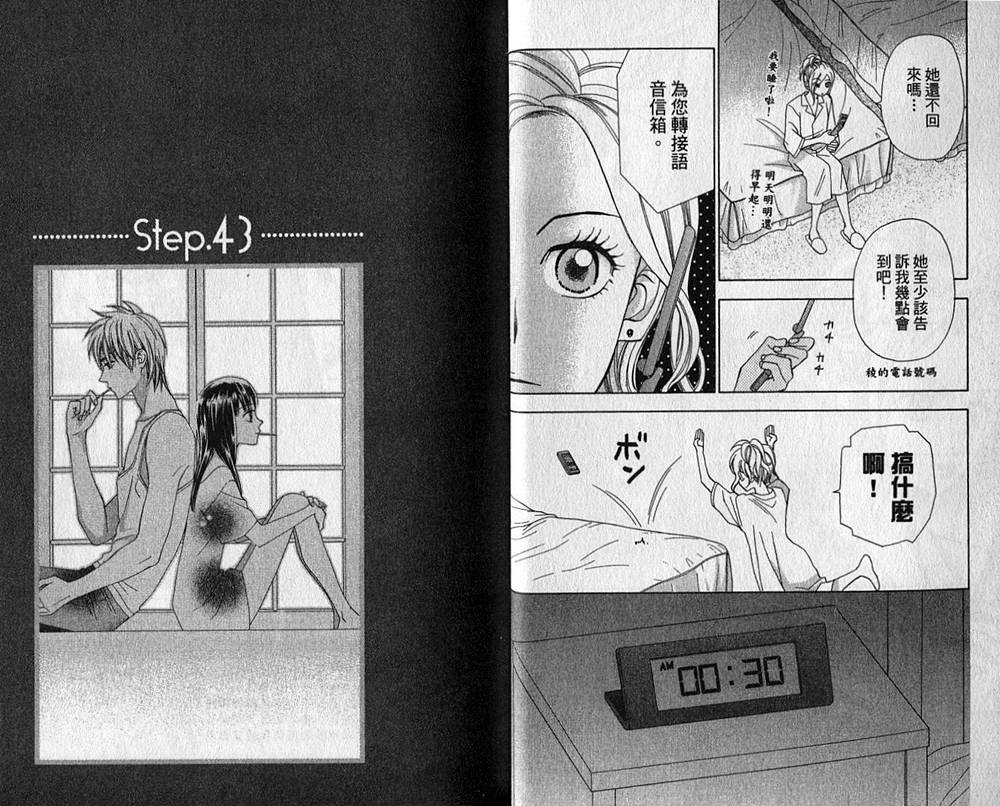 追逐梦想的每一天韩漫全集-第08卷无删减无遮挡章节图片 