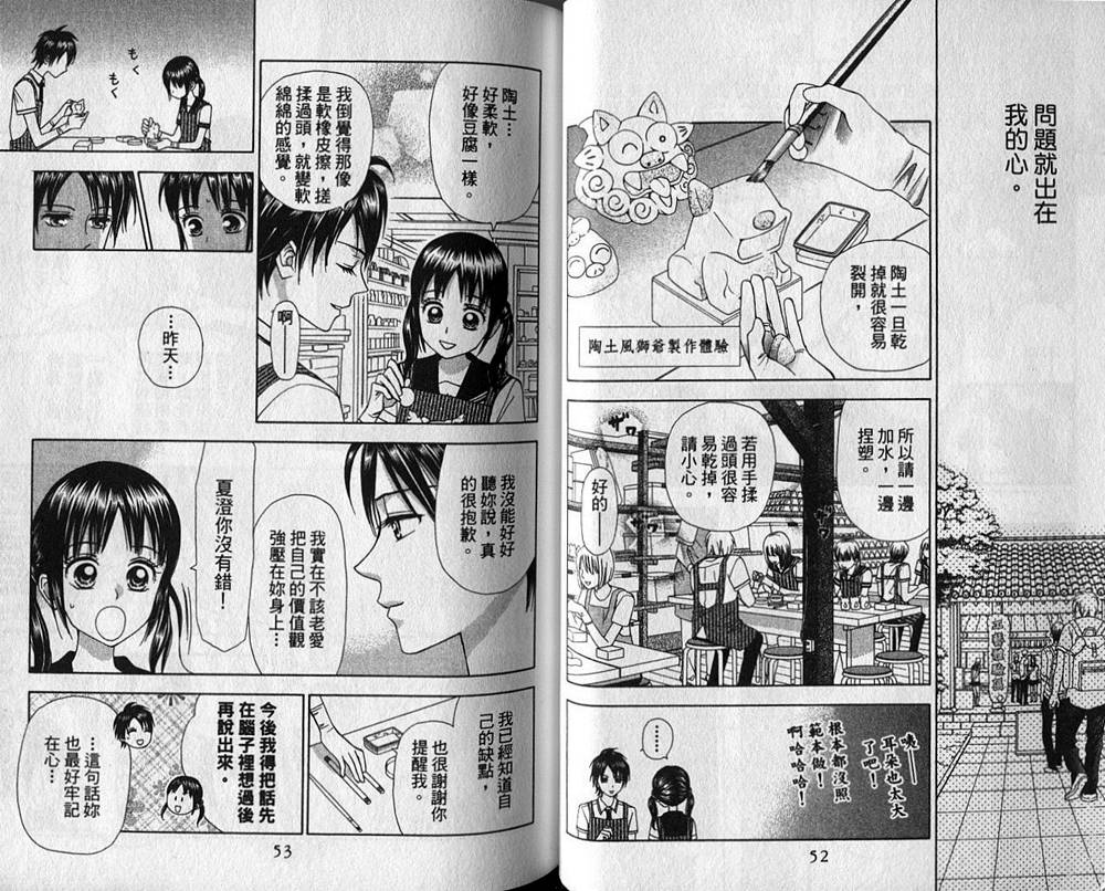 追逐梦想的每一天韩漫全集-第08卷无删减无遮挡章节图片 