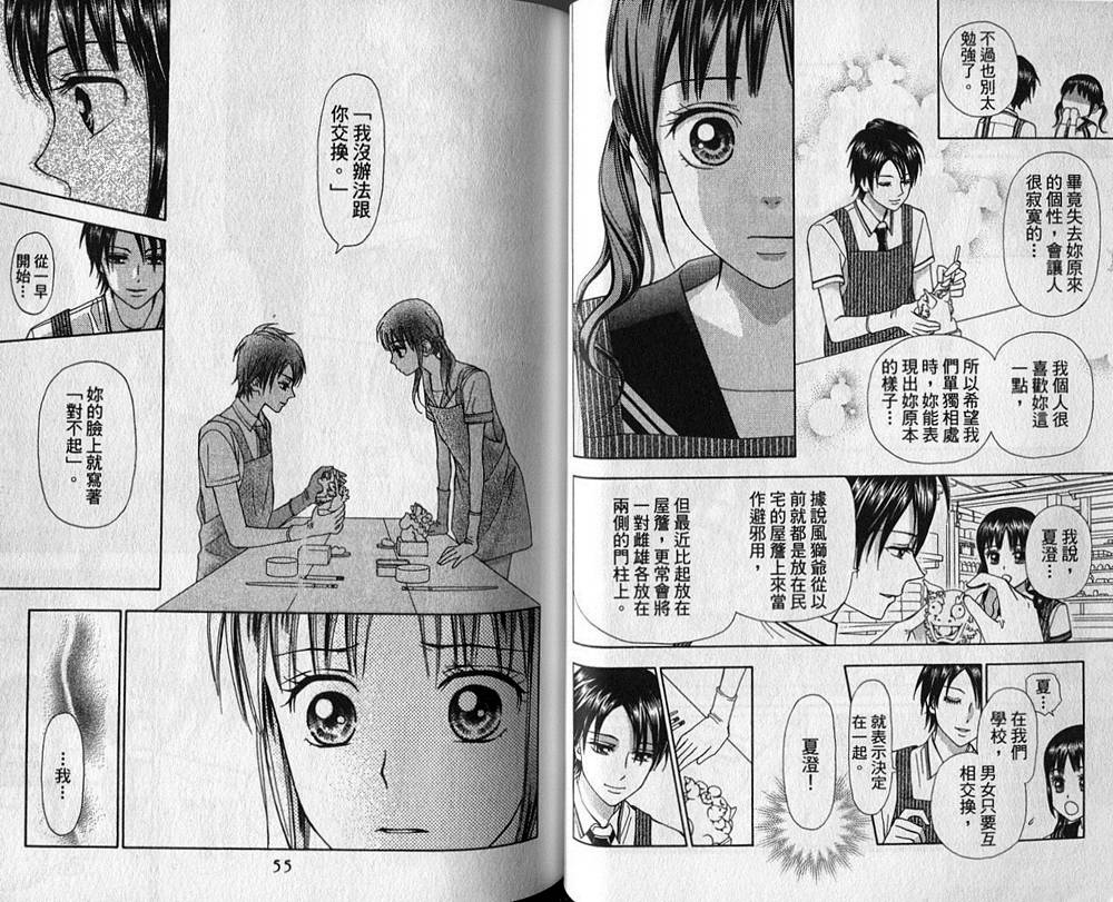 追逐梦想的每一天韩漫全集-第08卷无删减无遮挡章节图片 
