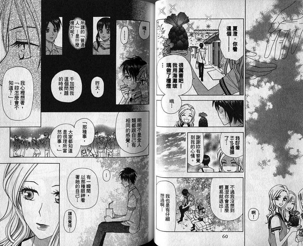 追逐梦想的每一天韩漫全集-第08卷无删减无遮挡章节图片 