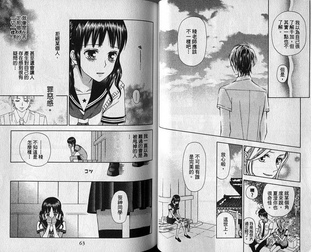 追逐梦想的每一天韩漫全集-第08卷无删减无遮挡章节图片 