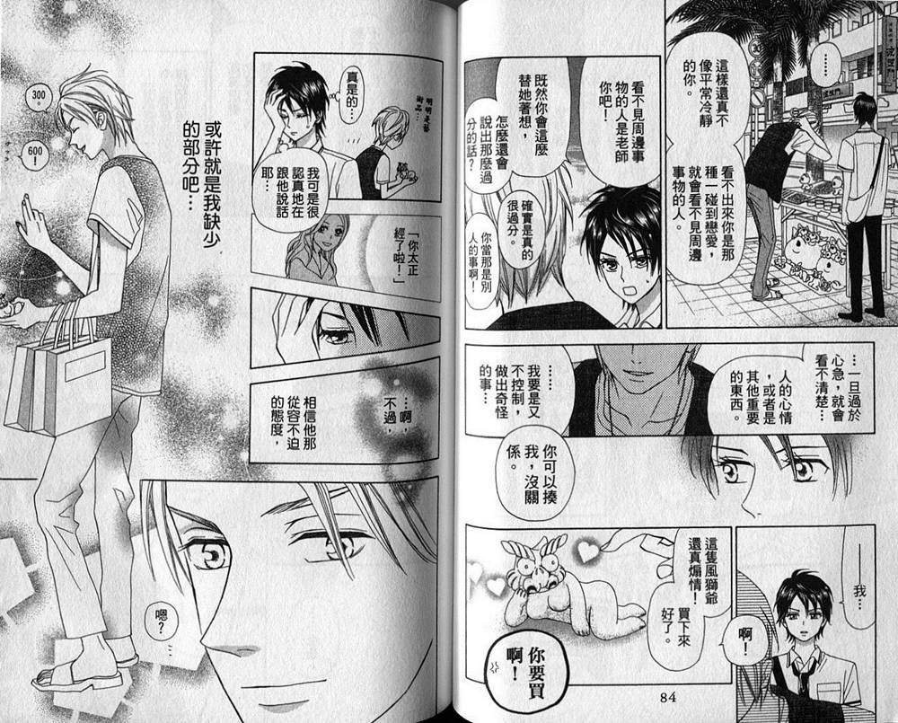 追逐梦想的每一天韩漫全集-第08卷无删减无遮挡章节图片 