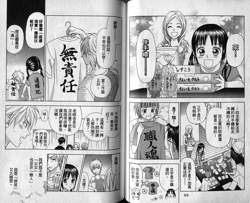 追逐梦想的每一天韩漫全集-第08卷无删减无遮挡章节图片 