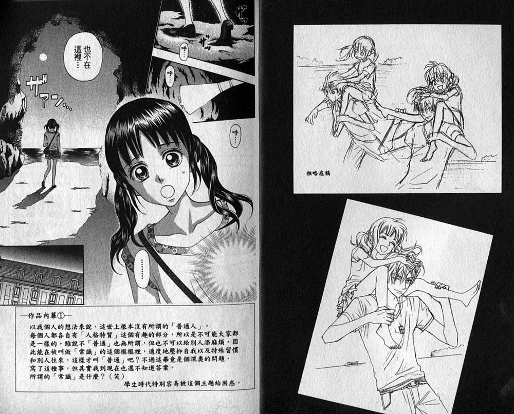 追逐梦想的每一天韩漫全集-第08卷无删减无遮挡章节图片 