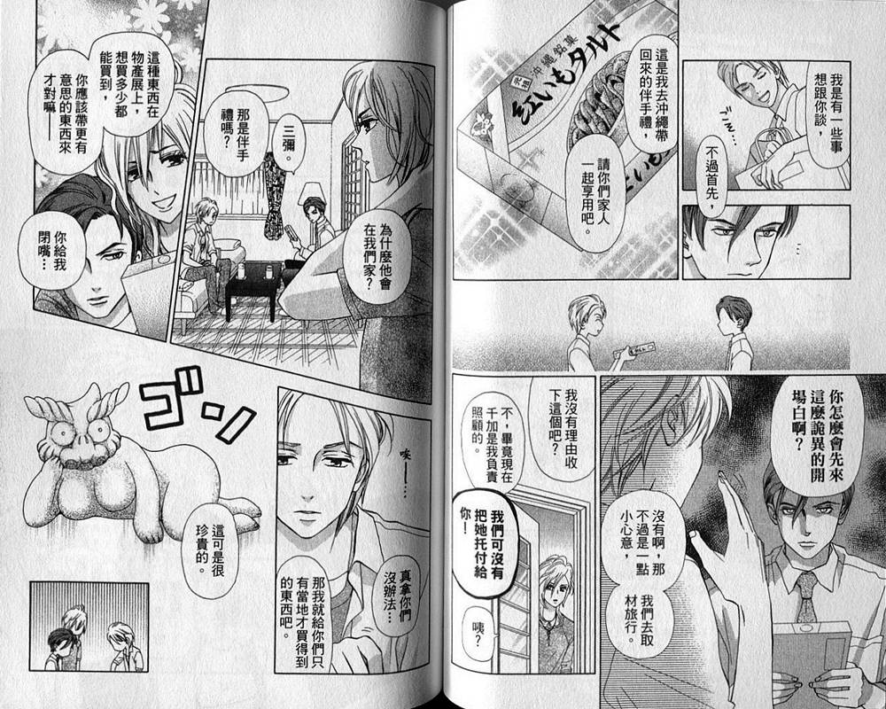 追逐梦想的每一天韩漫全集-第08卷无删减无遮挡章节图片 