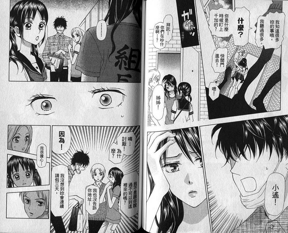 追逐梦想的每一天韩漫全集-第08卷无删减无遮挡章节图片 