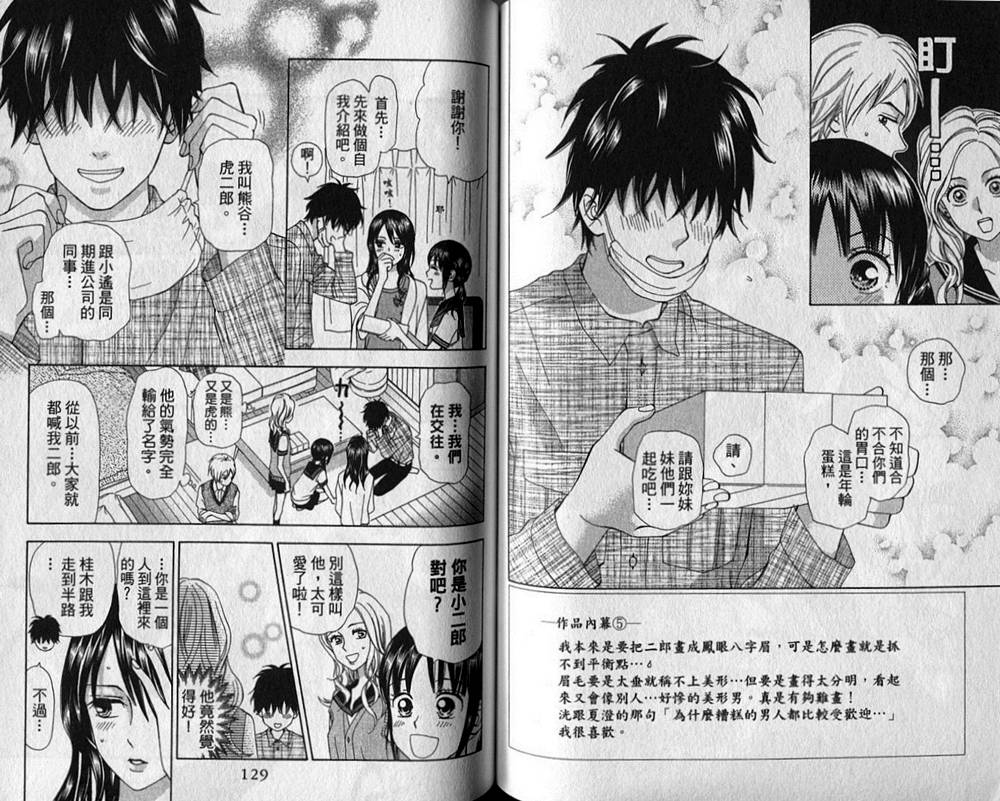追逐梦想的每一天韩漫全集-第08卷无删减无遮挡章节图片 
