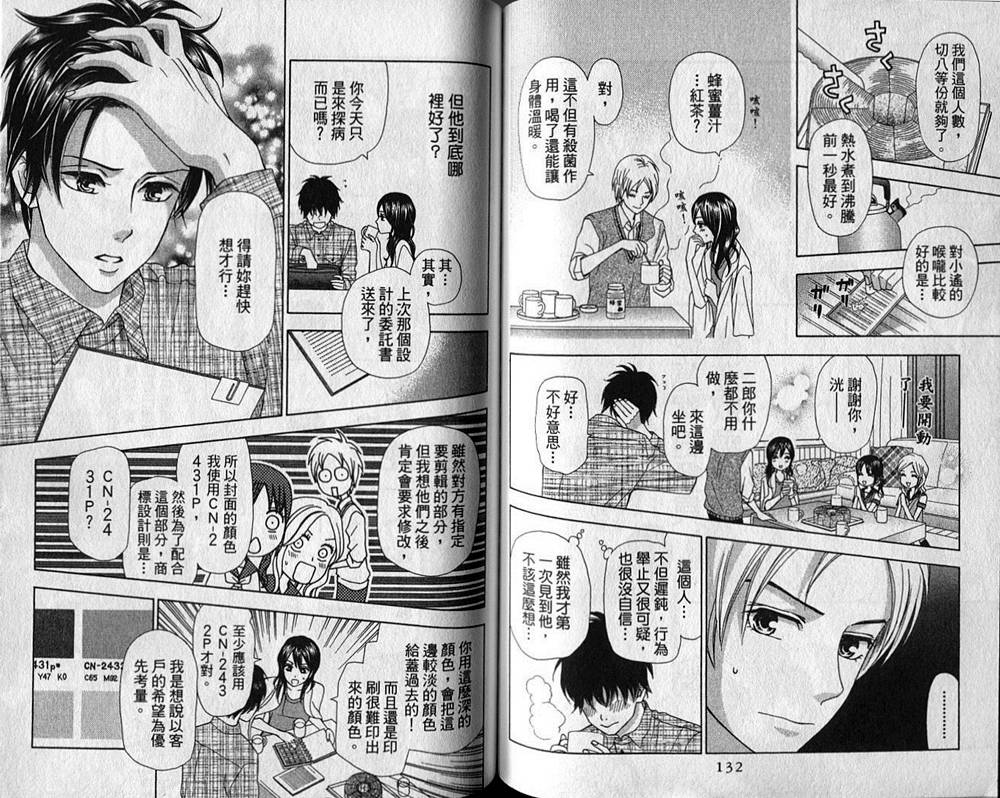 追逐梦想的每一天韩漫全集-第08卷无删减无遮挡章节图片 