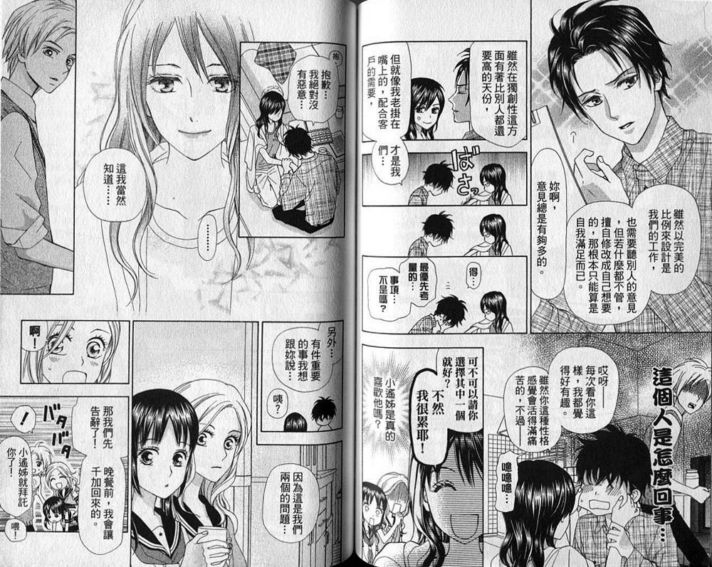 追逐梦想的每一天韩漫全集-第08卷无删减无遮挡章节图片 