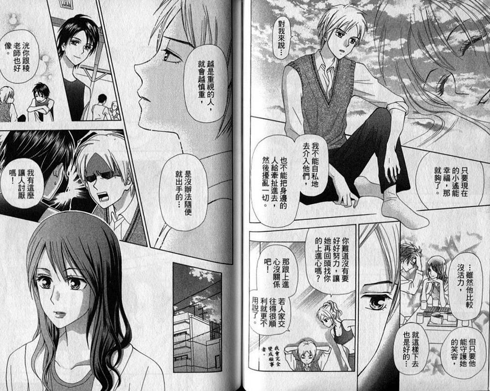 追逐梦想的每一天韩漫全集-第08卷无删减无遮挡章节图片 