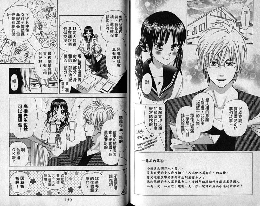 追逐梦想的每一天韩漫全集-第08卷无删减无遮挡章节图片 
