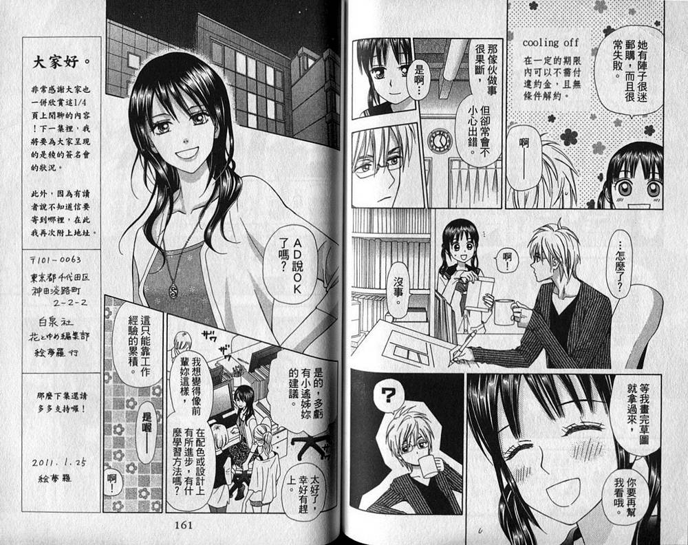 追逐梦想的每一天韩漫全集-第08卷无删减无遮挡章节图片 