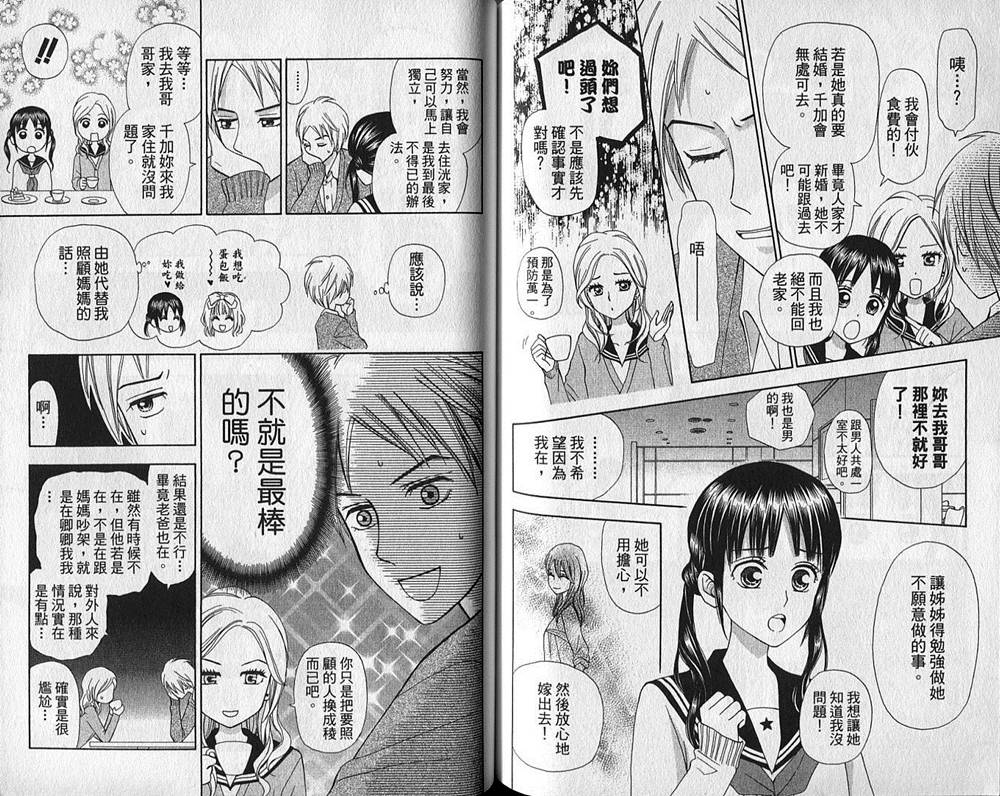 追逐梦想的每一天韩漫全集-第08卷无删减无遮挡章节图片 