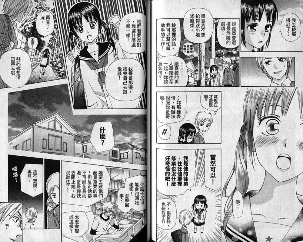 追逐梦想的每一天韩漫全集-第08卷无删减无遮挡章节图片 