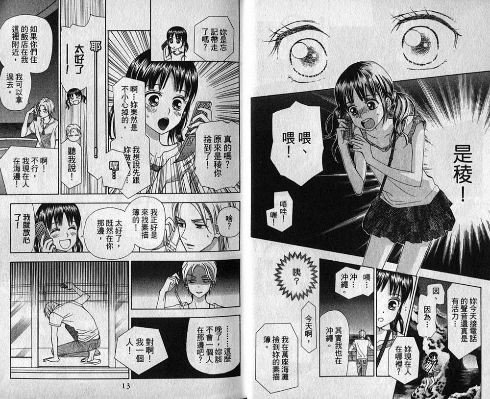 追逐梦想的每一天韩漫全集-第08卷无删减无遮挡章节图片 