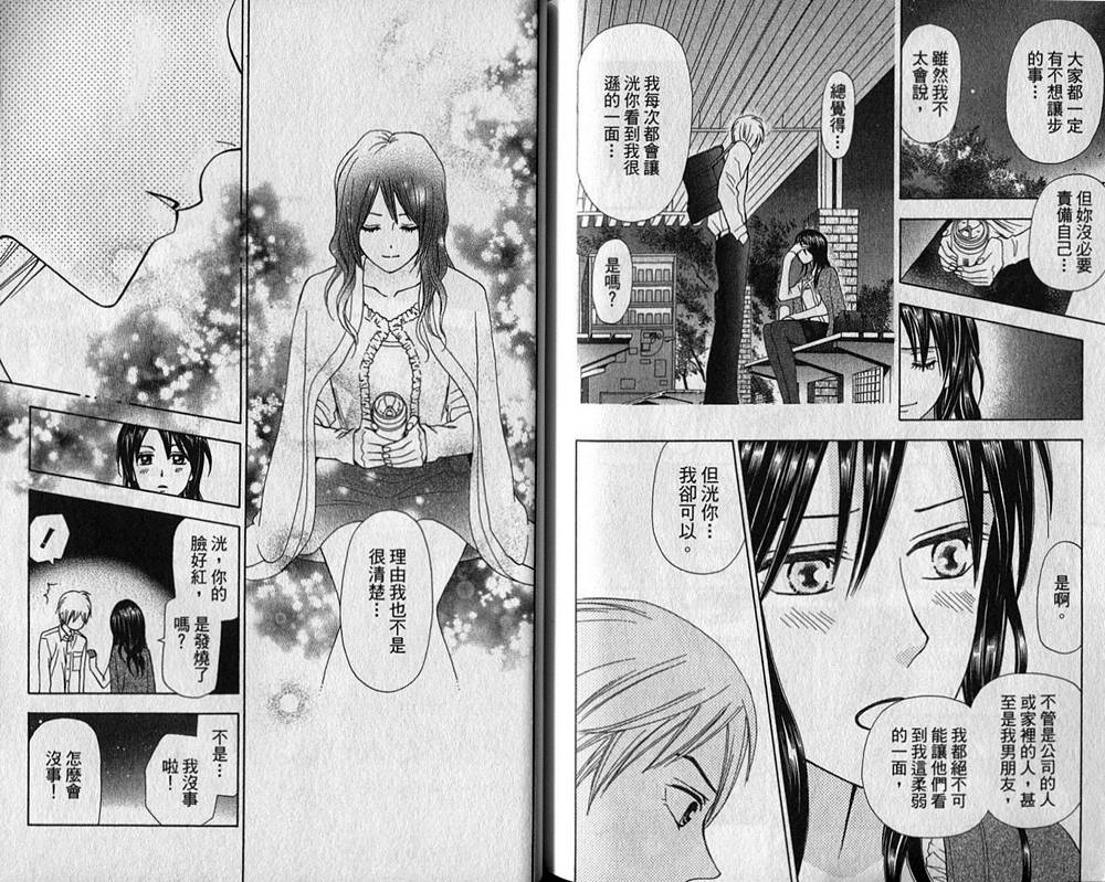 追逐梦想的每一天韩漫全集-第08卷无删减无遮挡章节图片 