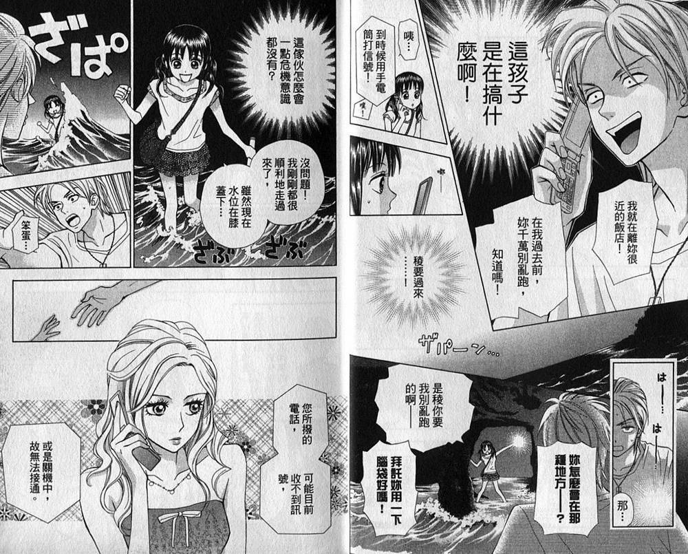 追逐梦想的每一天韩漫全集-第08卷无删减无遮挡章节图片 