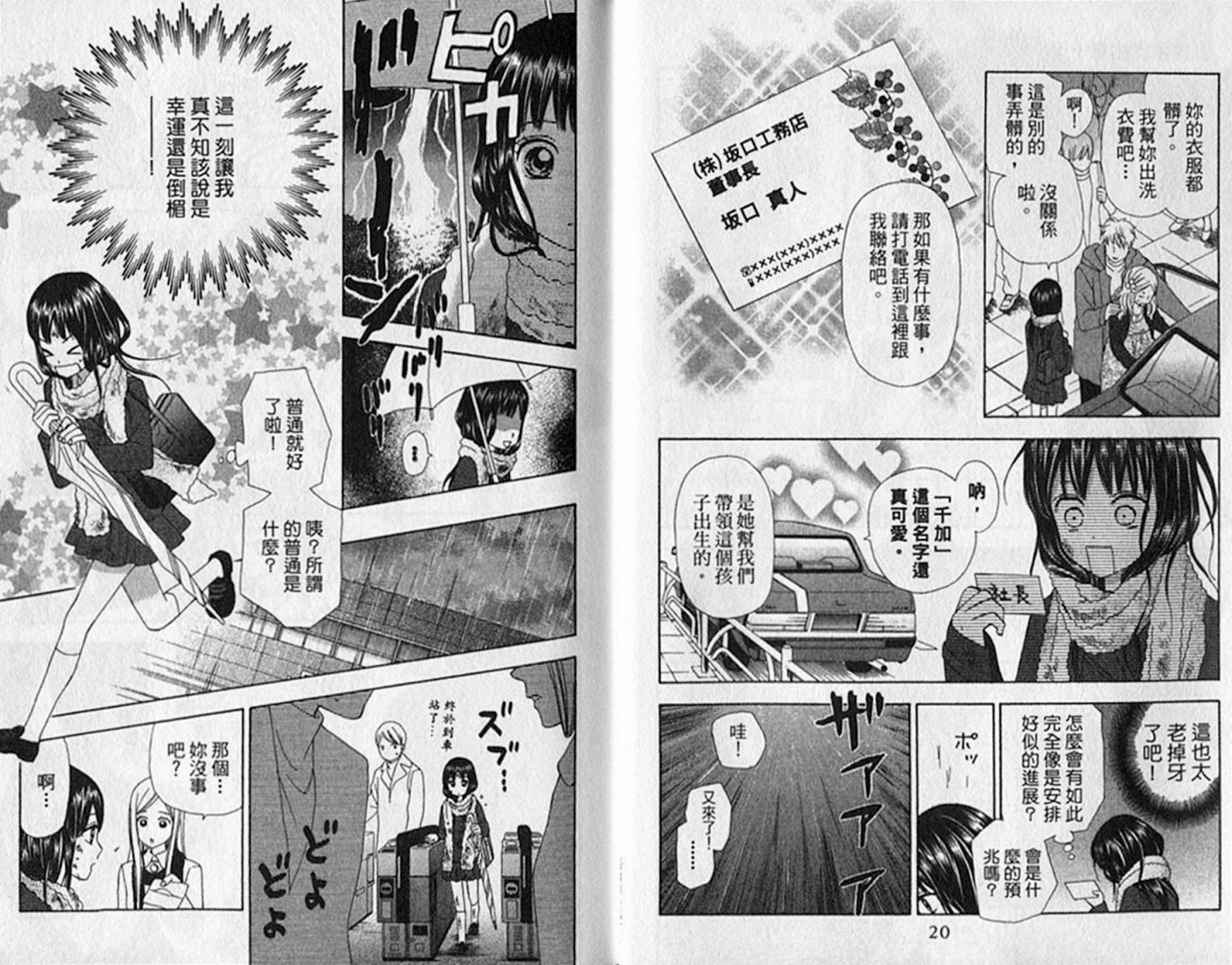 追逐梦想的每一天韩漫全集-第10卷无删减无遮挡章节图片 