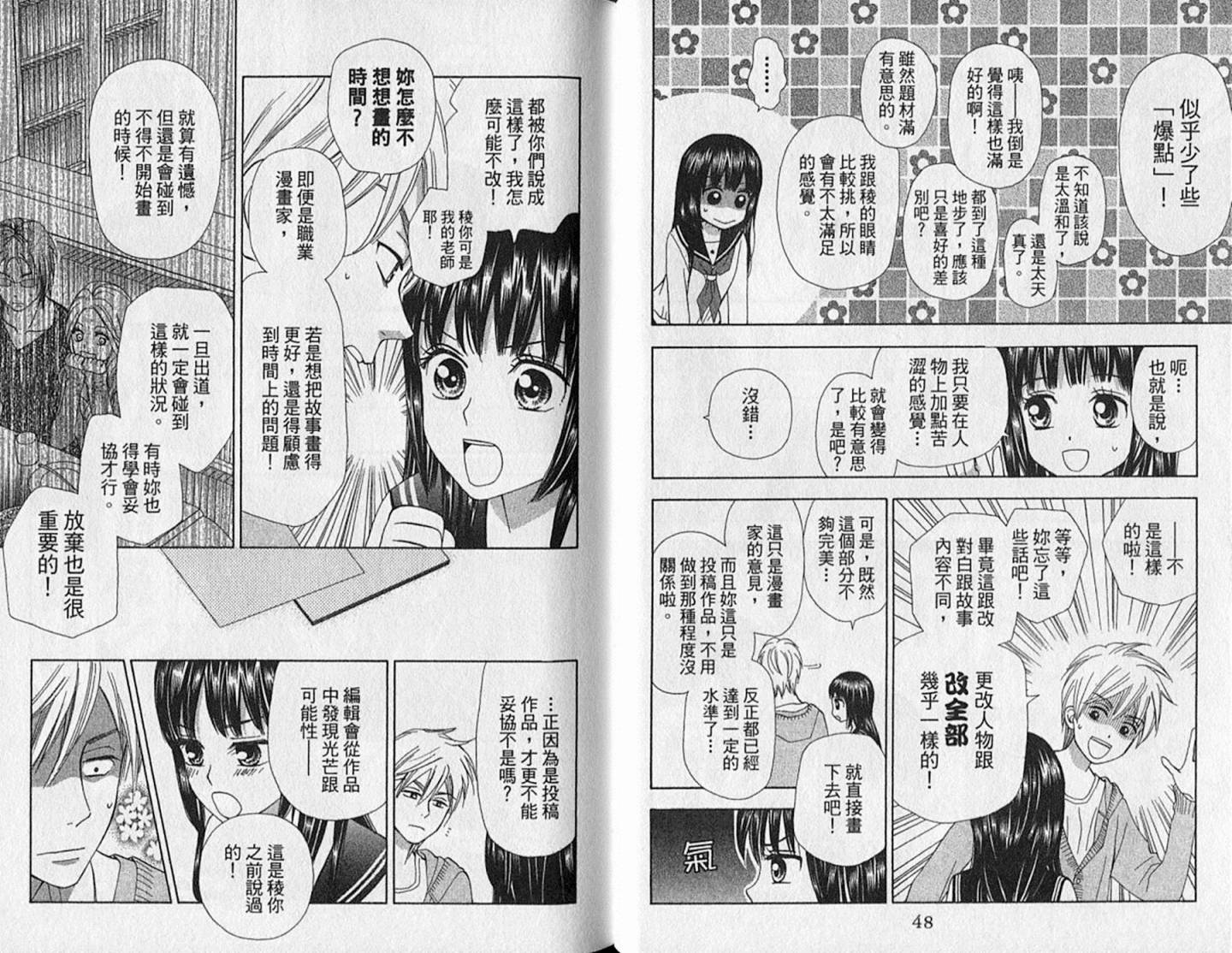 追逐梦想的每一天韩漫全集-第10卷无删减无遮挡章节图片 