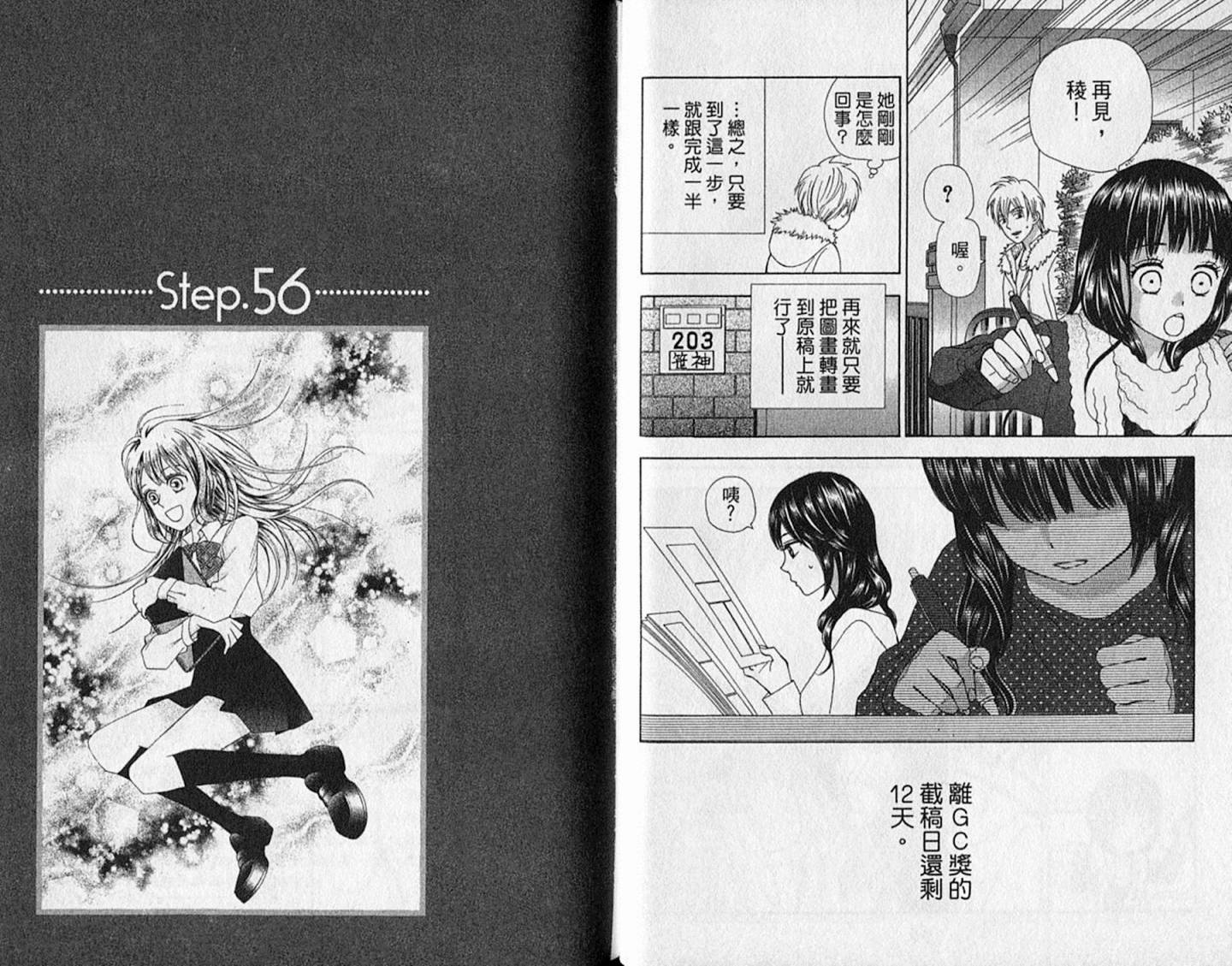 追逐梦想的每一天韩漫全集-第10卷无删减无遮挡章节图片 