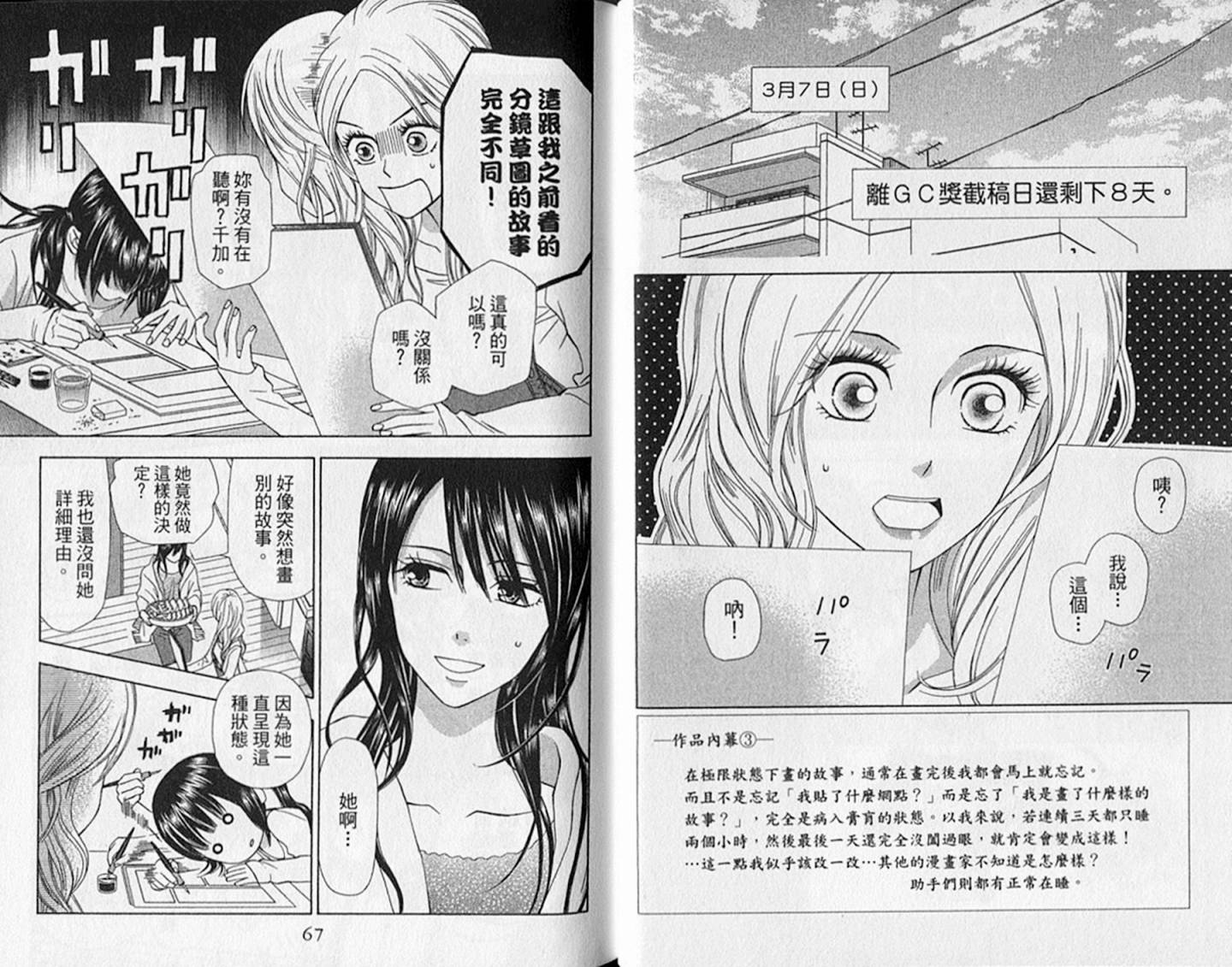 追逐梦想的每一天韩漫全集-第10卷无删减无遮挡章节图片 