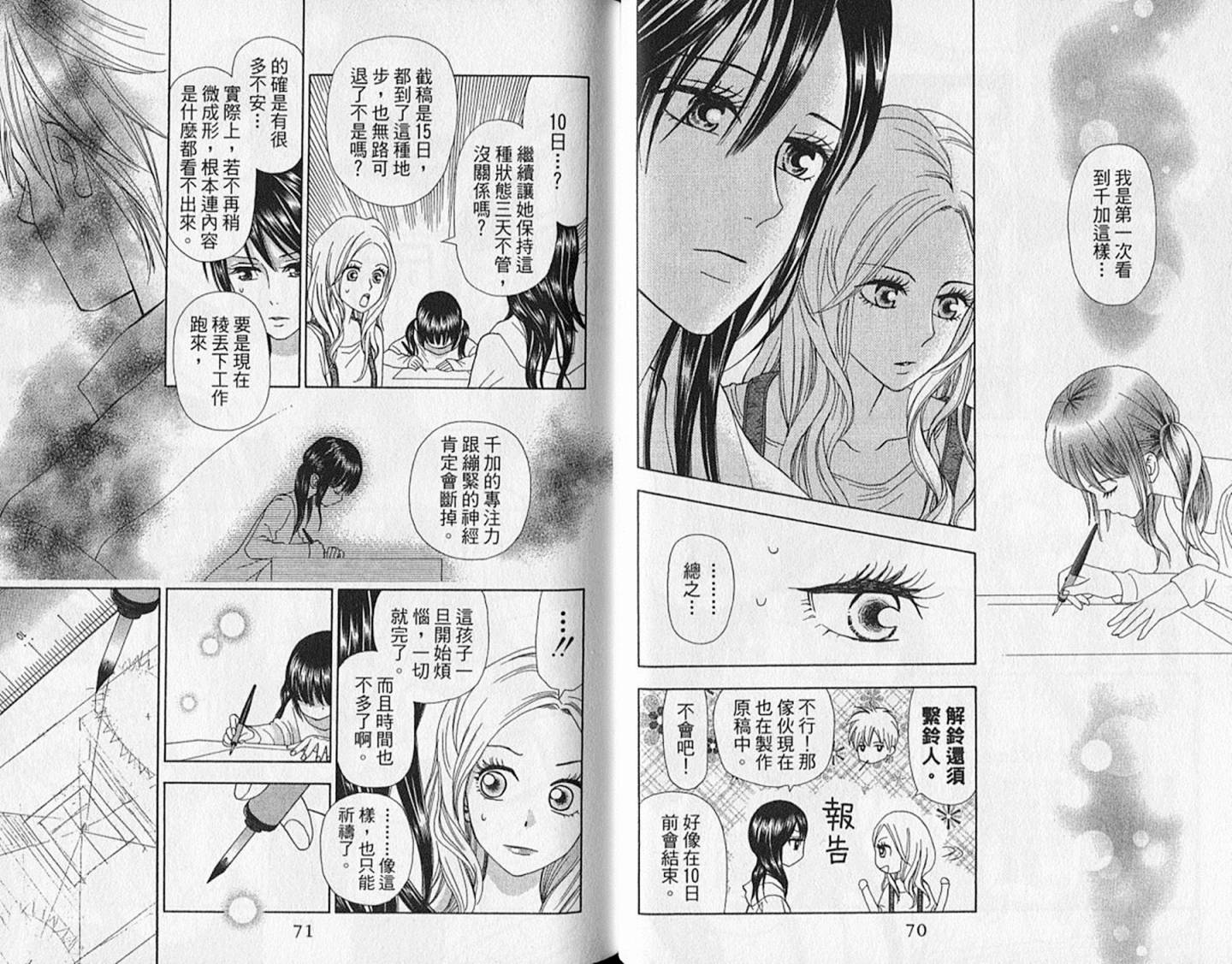 追逐梦想的每一天韩漫全集-第10卷无删减无遮挡章节图片 